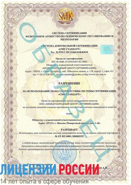 Образец разрешение Самара Сертификат ISO/TS 16949